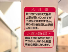 注意書きシールの写真