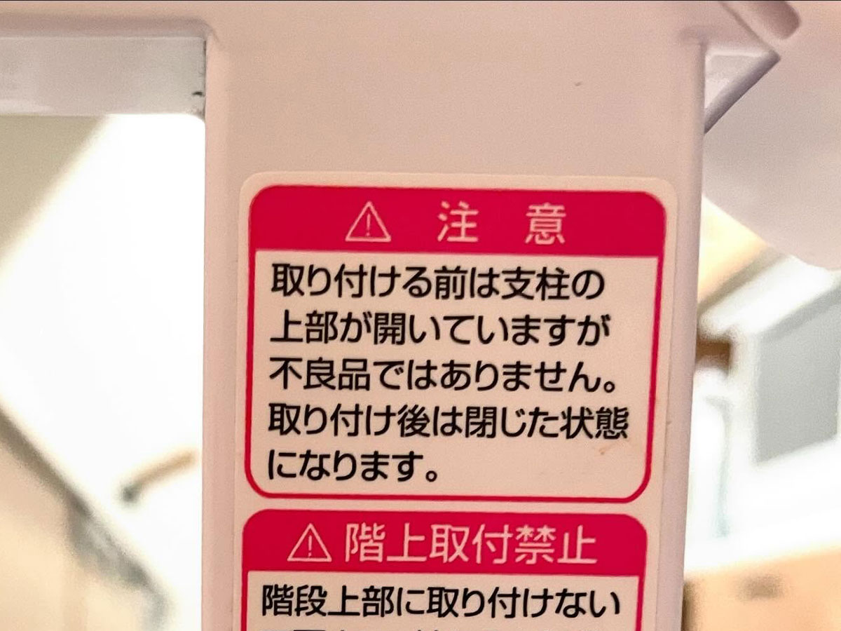 注意書きシールの写真
