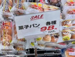 『薄皮シリーズ』の写真