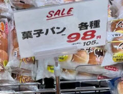 『薄皮シリーズ』の写真