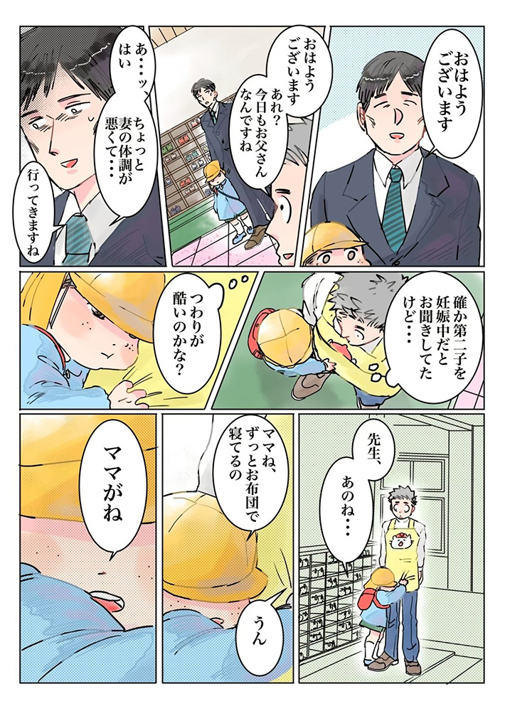漫画の画像