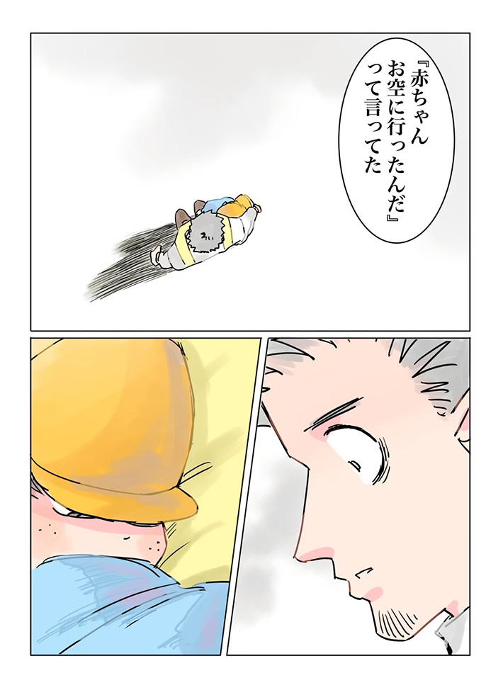 漫画の画像