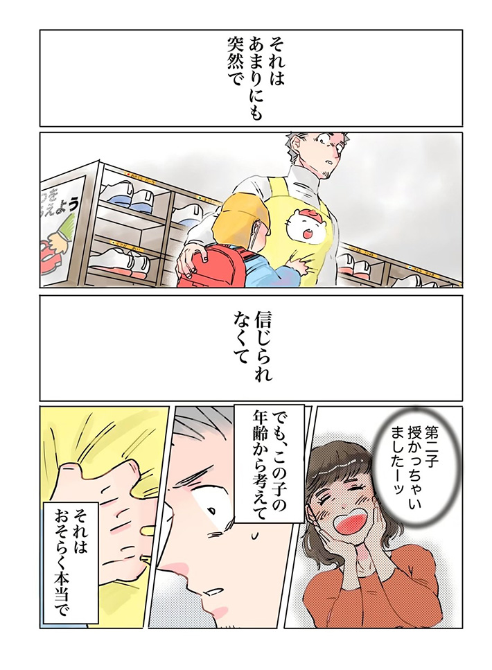 漫画の画像