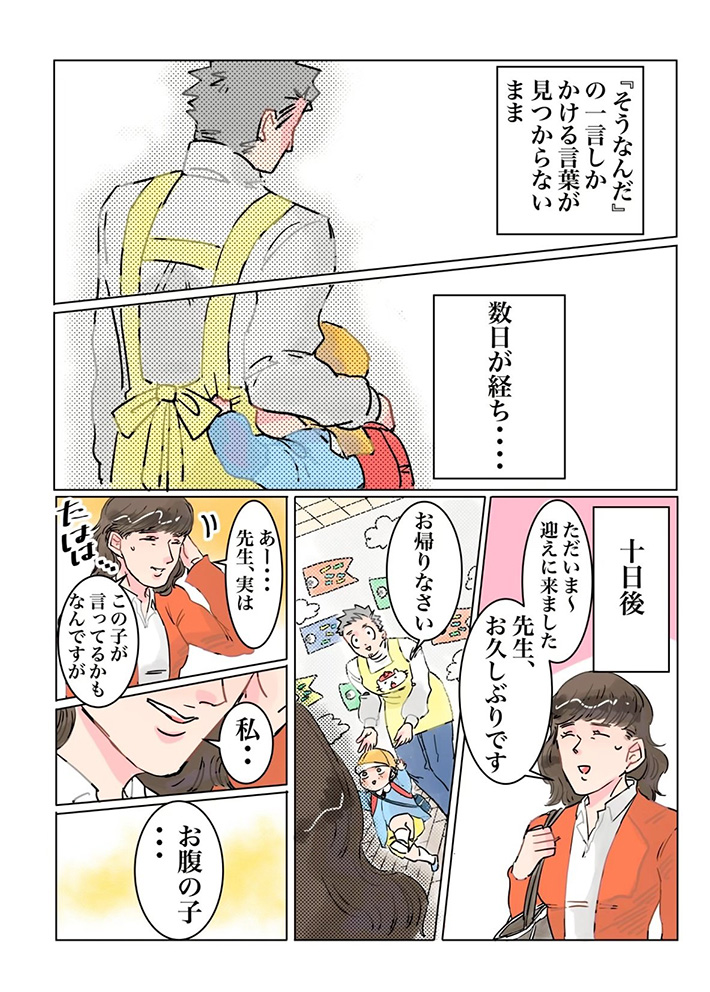 漫画の画像