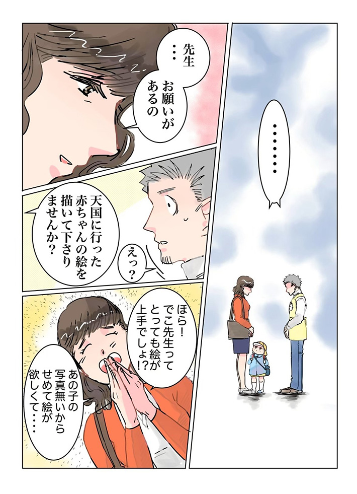 漫画の画像