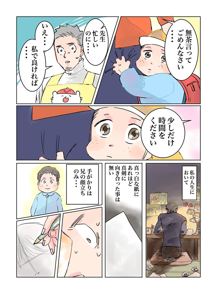 漫画の画像