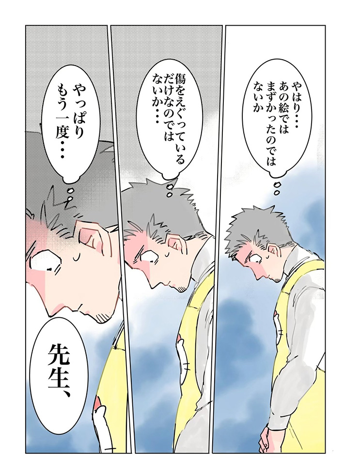 漫画の画像