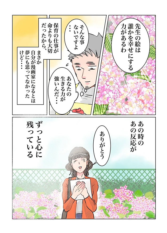 漫画の画像