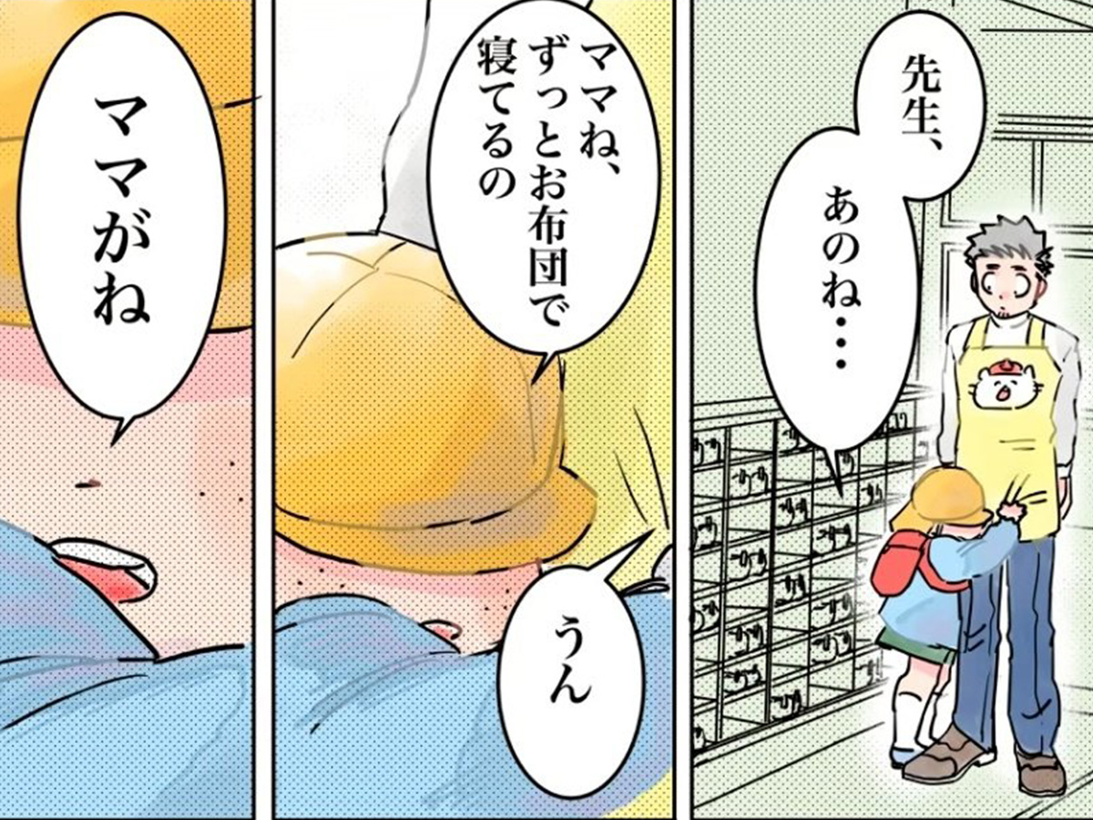 漫画の画像