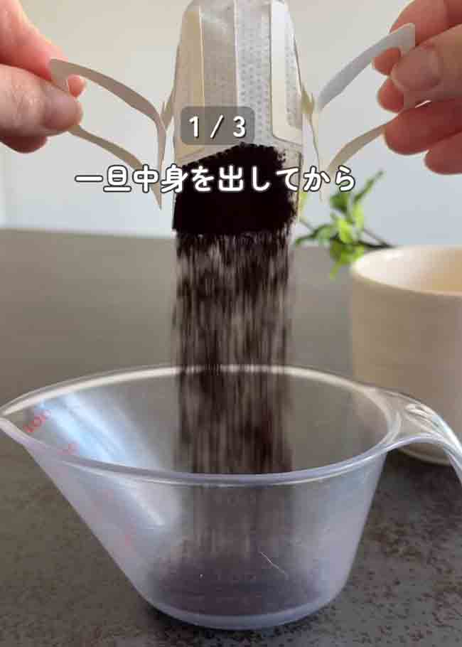 コーヒーの裏ワザ