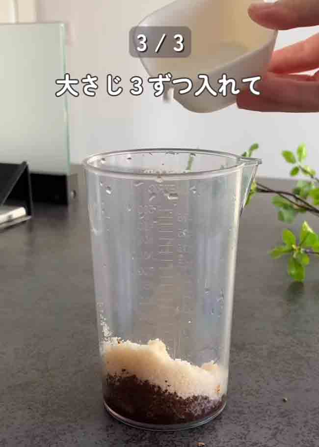 コーヒーの裏ワザ