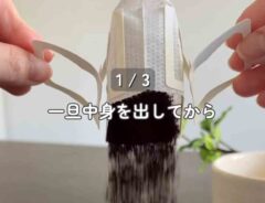 コーヒーの裏ワザ
