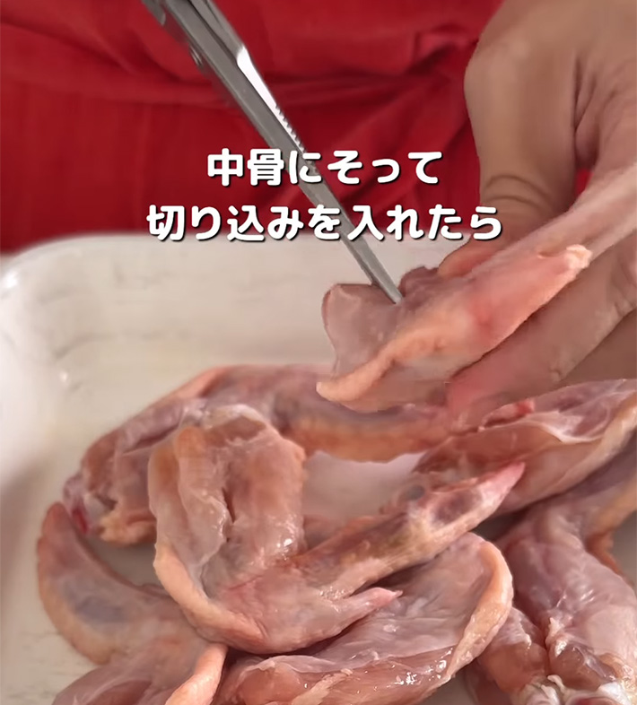 手羽先