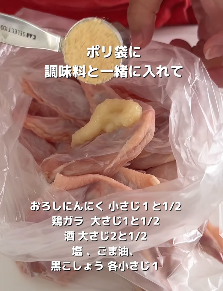 レシピ『手羽先の旨塩ペッパー』