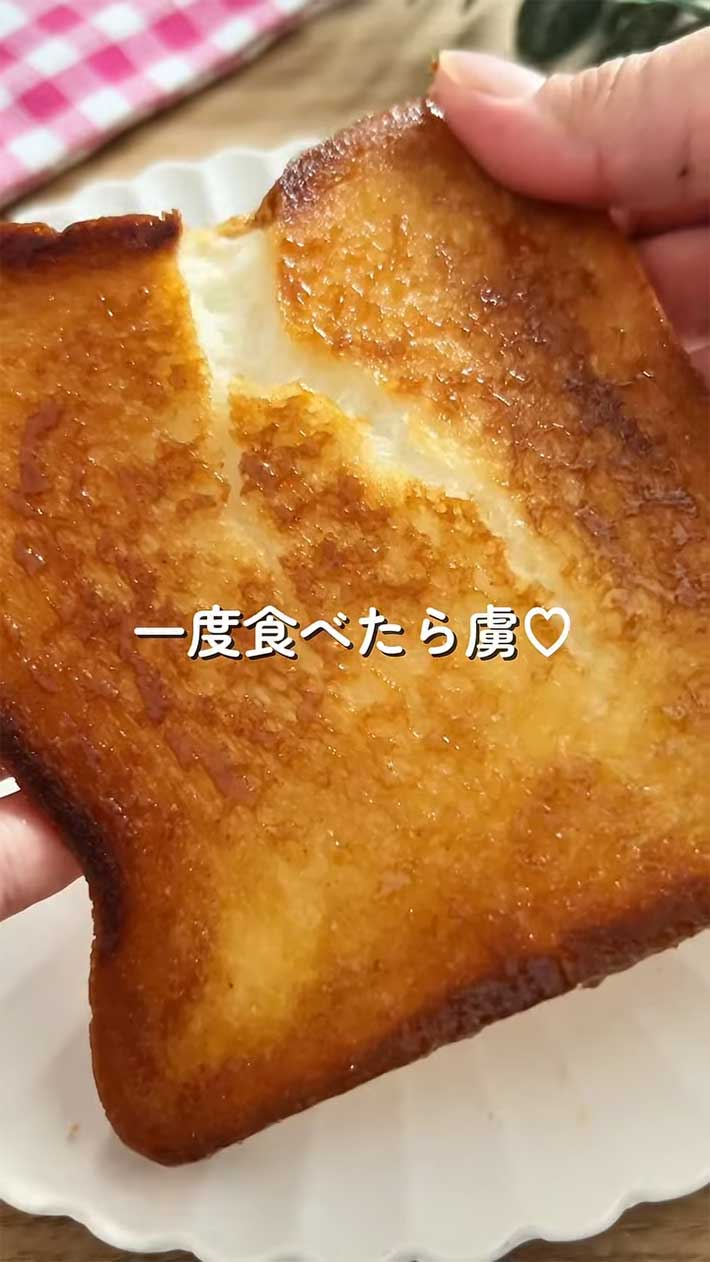 シュガートーストのレシピ画像