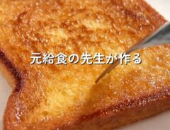 シュガートーストのレシピ画像