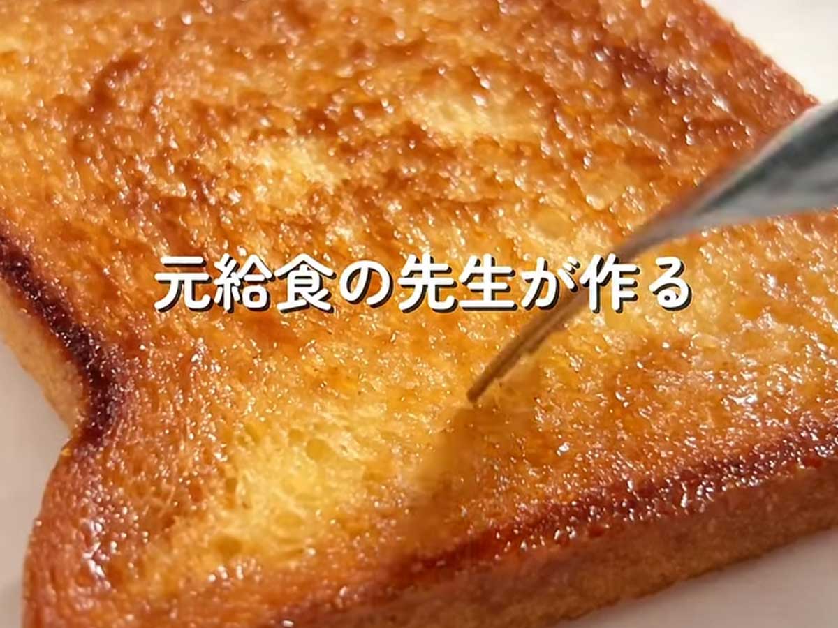 シュガートーストのレシピ画像