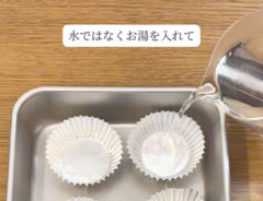 氷の作り方