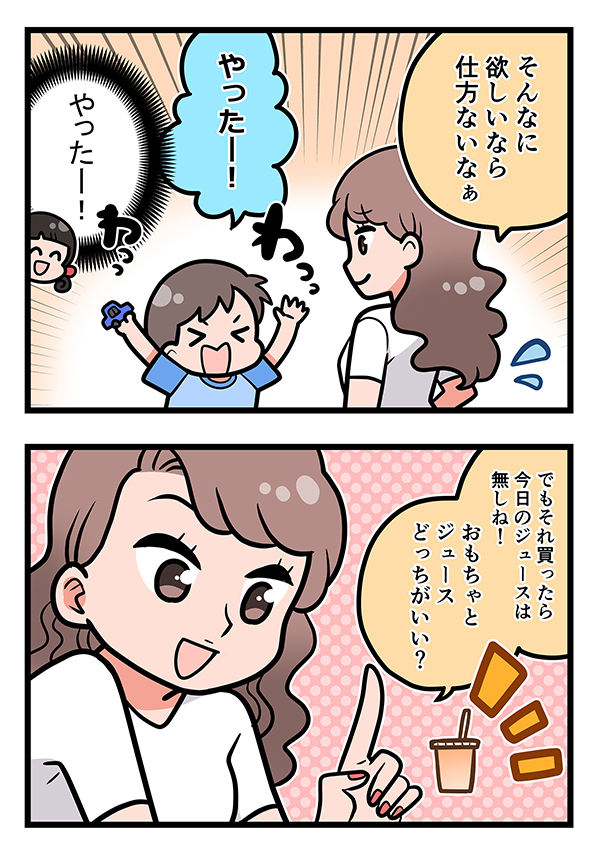 接客業の店員の漫画