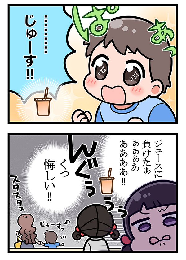 接客業の店員の漫画