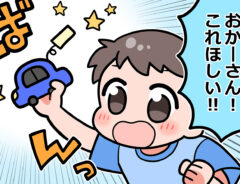 接客業の店員の漫画