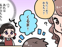 接客業の店員の漫画