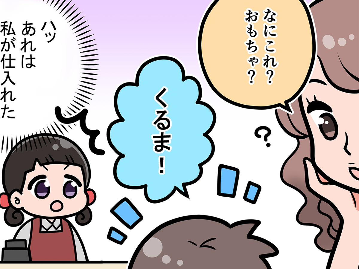 接客業の店員の漫画