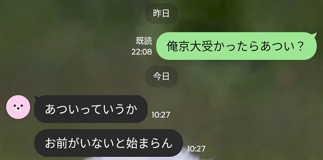 LINEのスクリーンショット