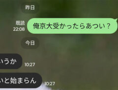 LINEのスクリーンショット