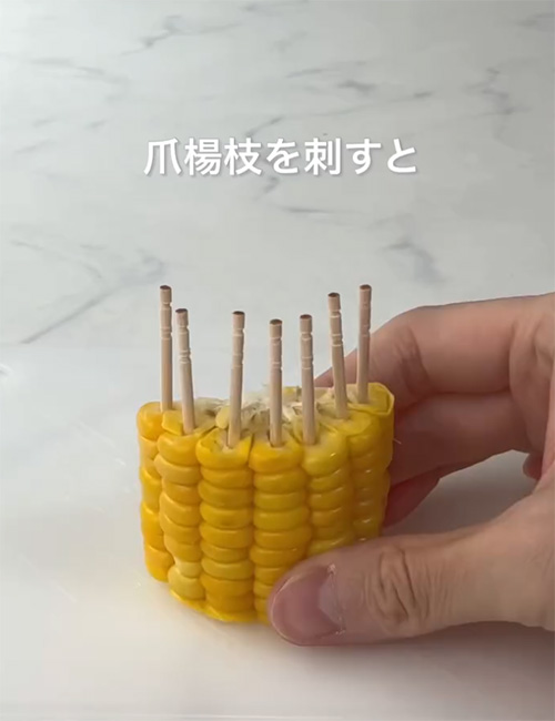 トウモロコシの裏ワザ
