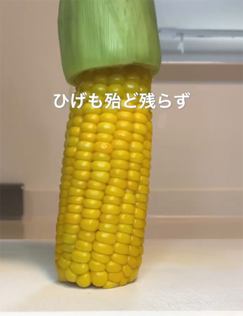 トウモロコシの裏ワザ