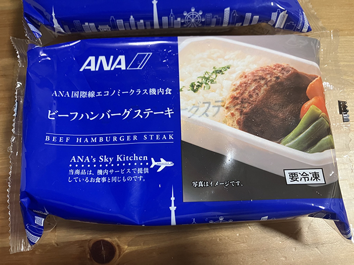 機内食ハンバーグの写真