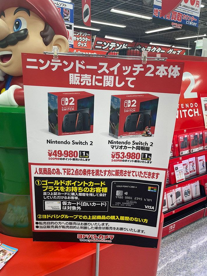 ヨドバシカメラの店内写真