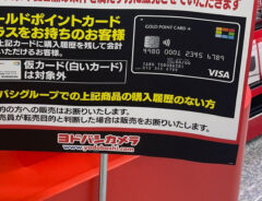 ヨドバシカメラの店内写真