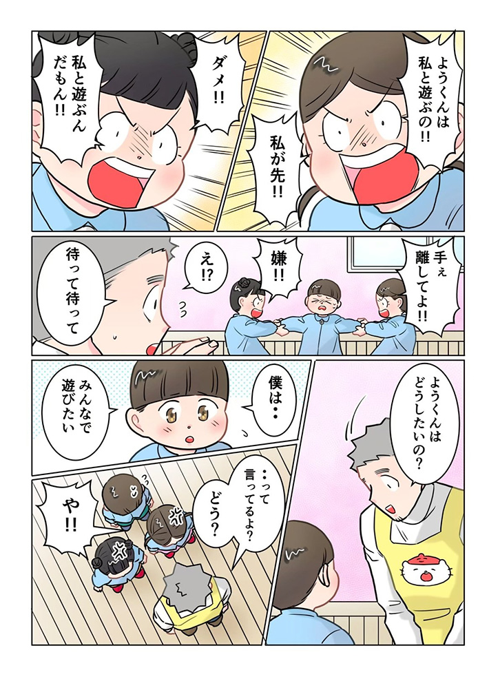 漫画の画像