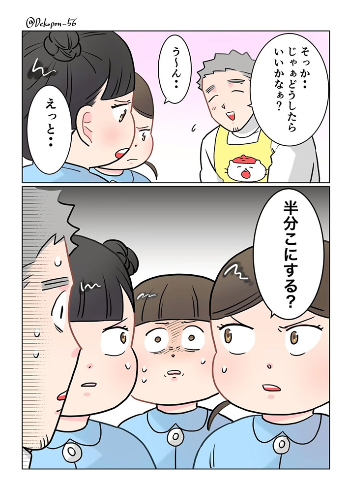 漫画の画像