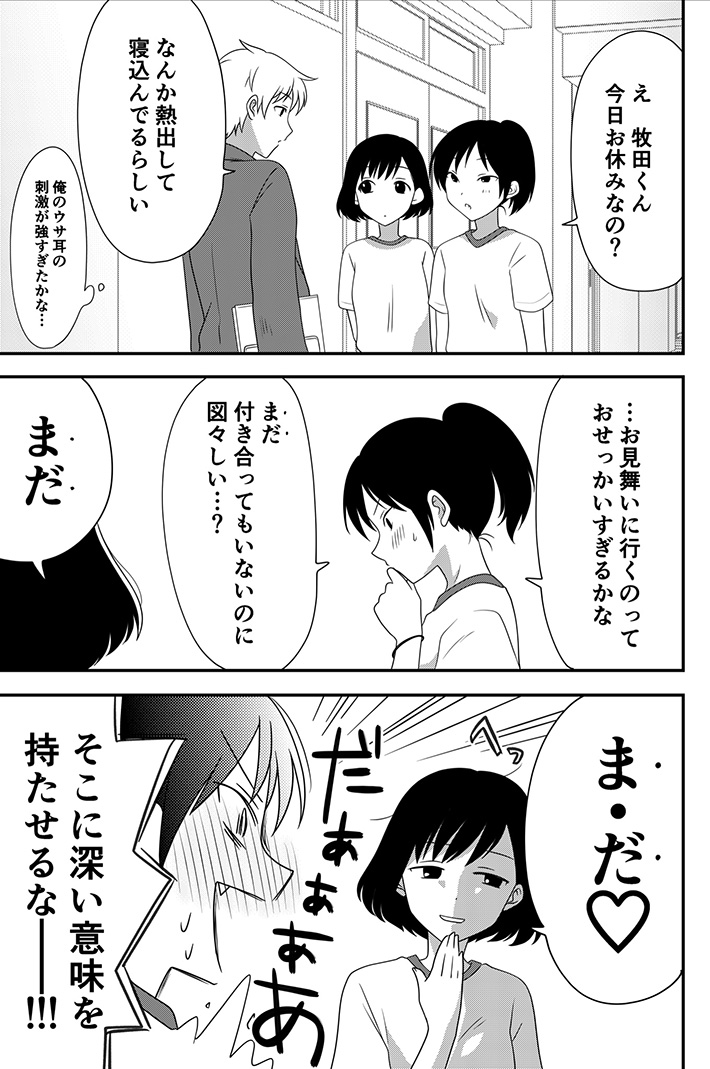 漫画の画像