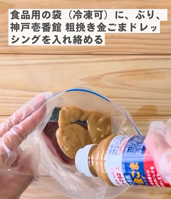 ケンコーマヨネーズが紹介した『魚の下味冷凍』