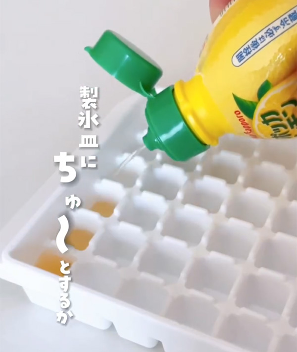 レモン氷