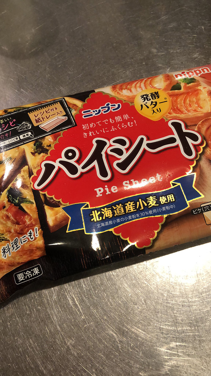 スターゲイジー・パイの写真