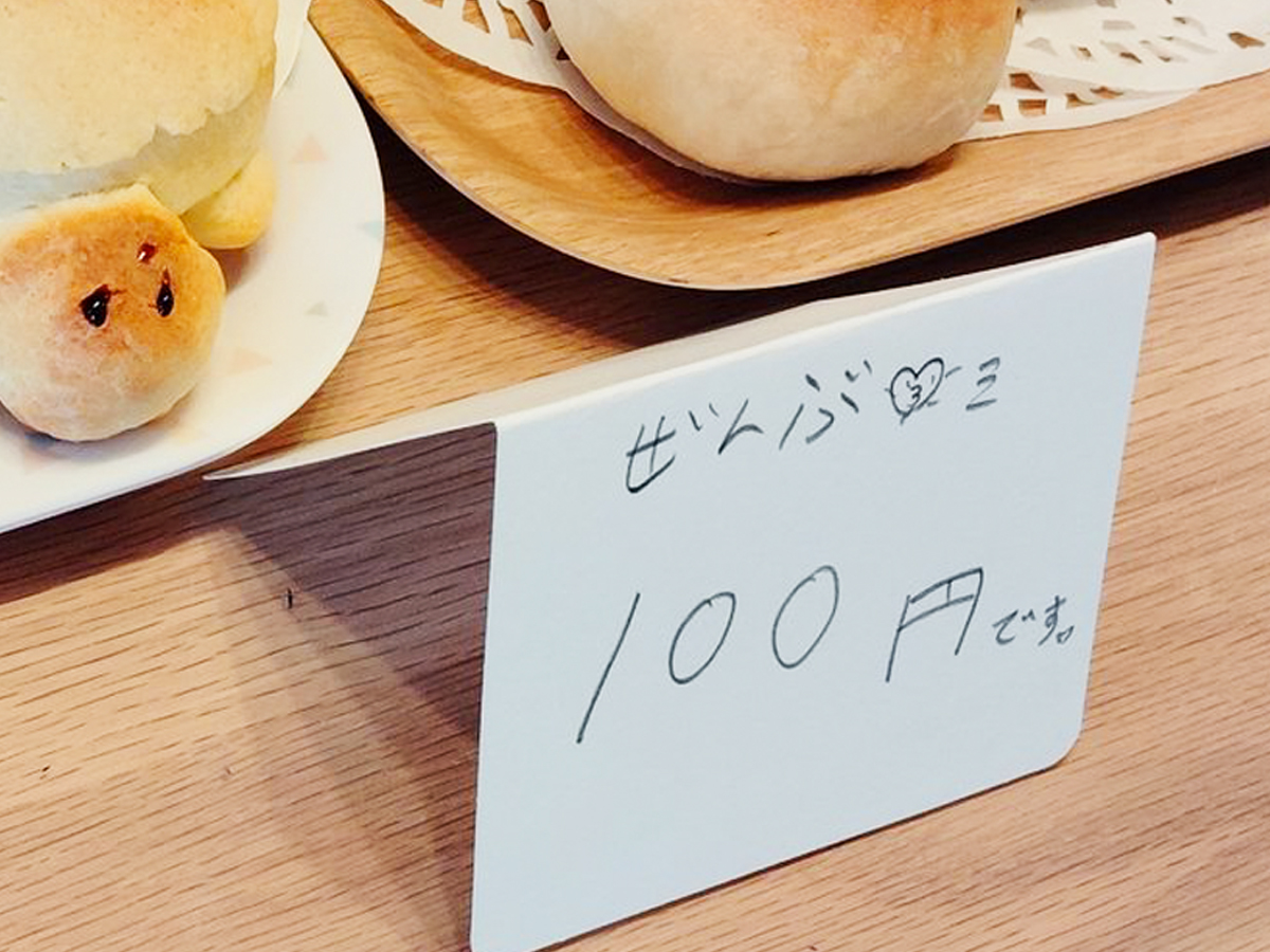 手作りパンの写真