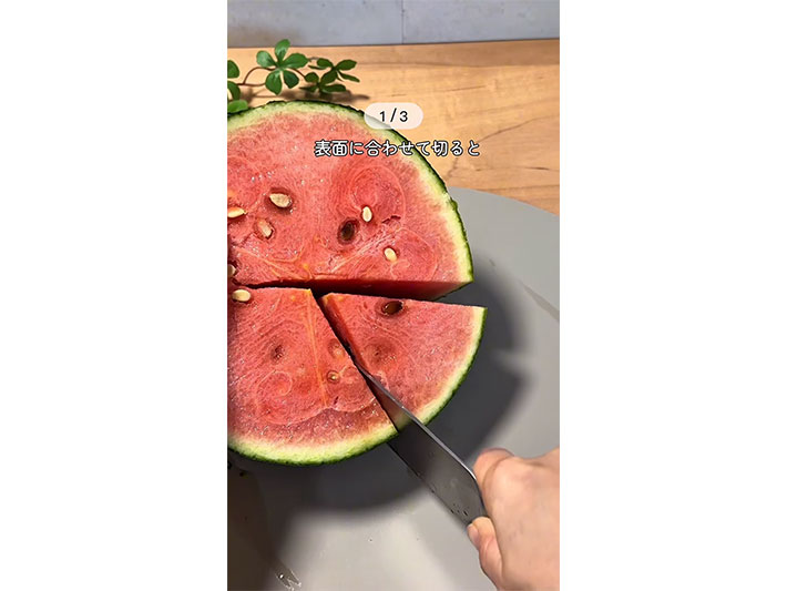 スイカの切り方