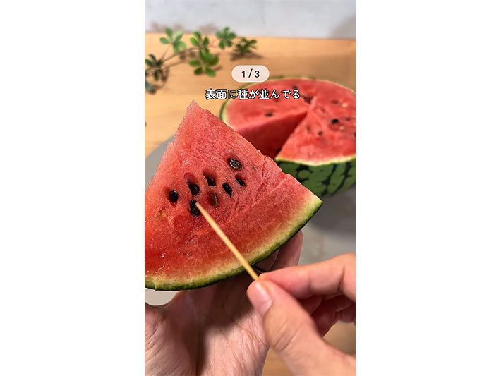 スイカの切り方