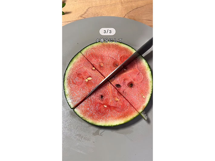 スイカの切り方