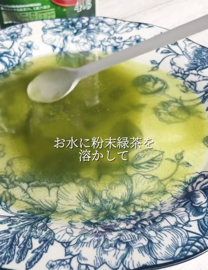 緑茶を水で溶かす