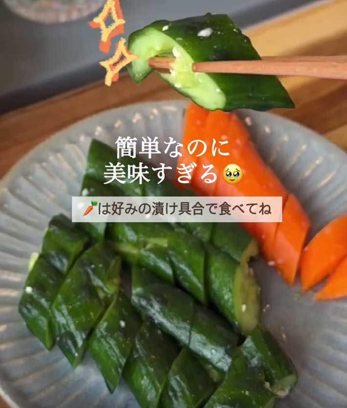 よく漬かったキュウリとニンジン