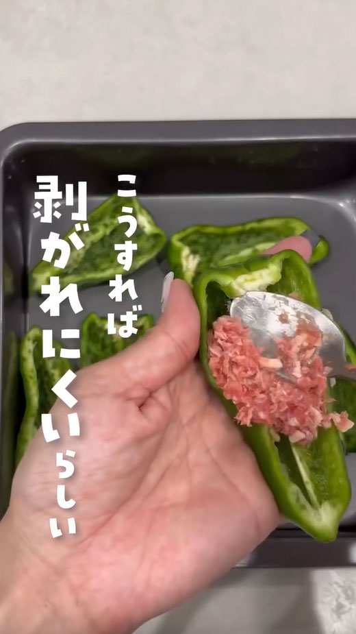 ピーマンの肉詰めの写真
