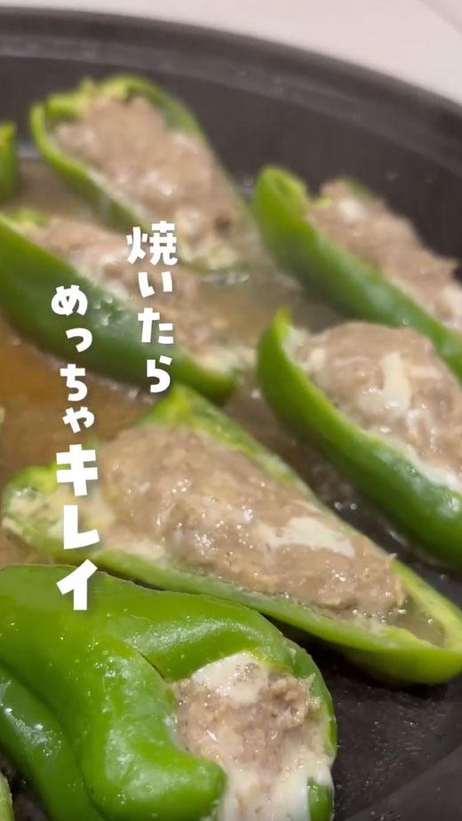 ピーマンの肉詰めの写真
