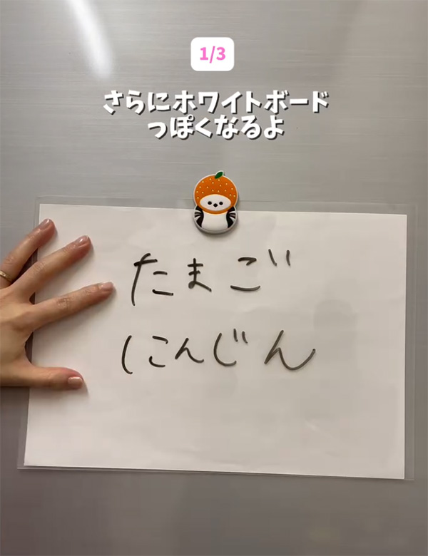 クリアファイルのじゃない使い方