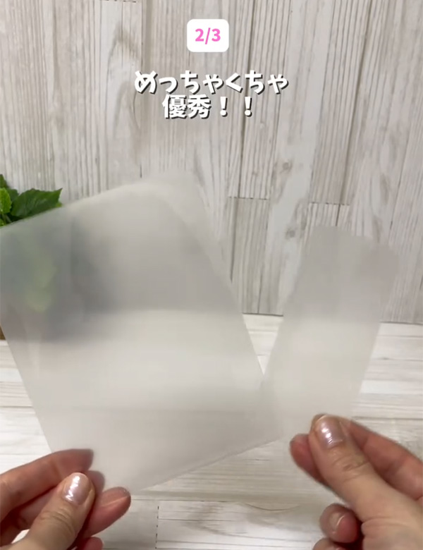 クリアファイルのじゃない使い方
